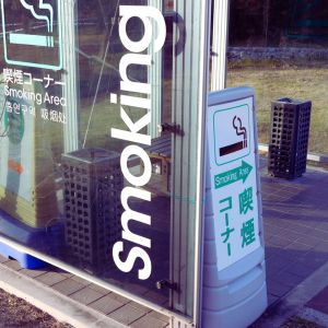 喫煙所のようす